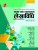 Cost and Management Account - Nepali - BBS 2nd Year