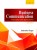 Business Communication