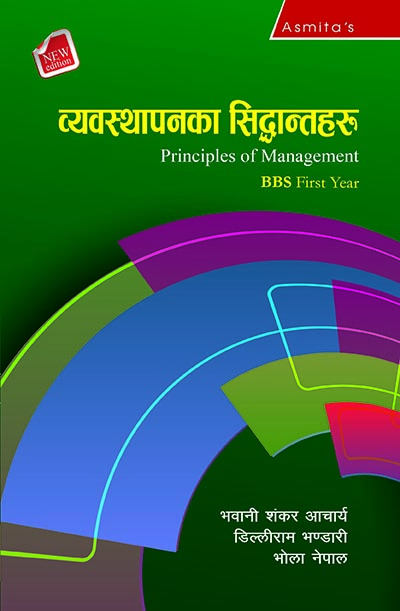 Principles of Management - BBS 1st Year - TU- Nepali Medium