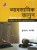 Business Law - BBS 3rd Semester - Nepali