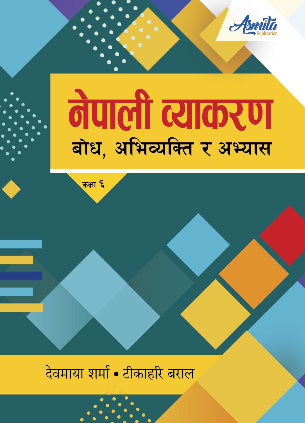 नेपाली ब्याकरण बोध, अभिब्यक्ती र अभ्यास Grade 6